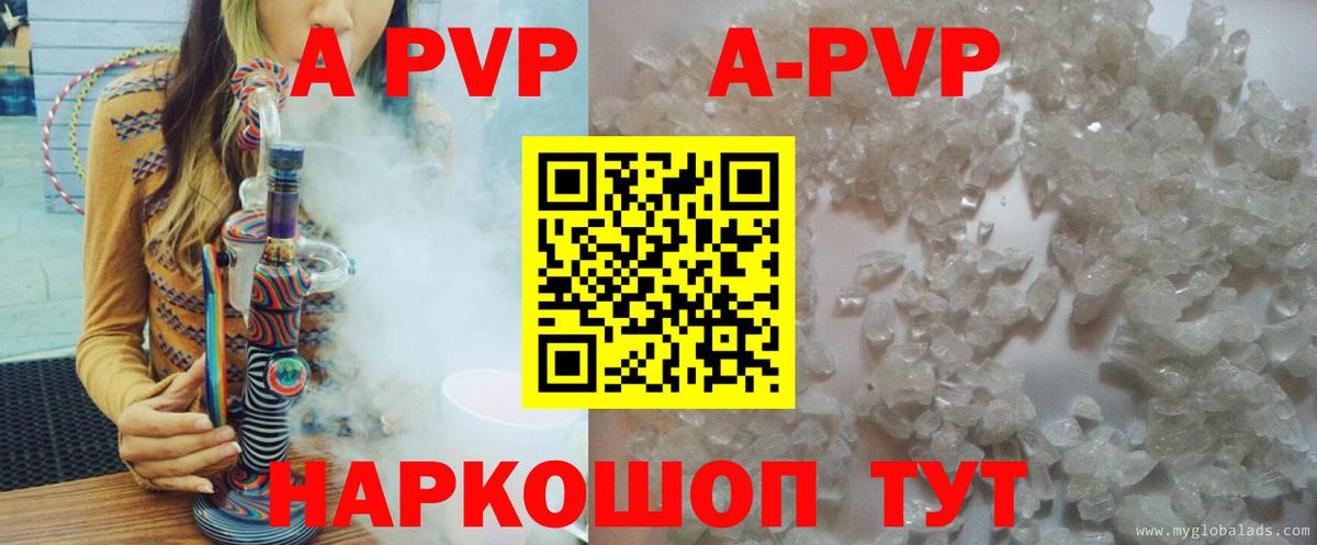 Альфа ПВП Crystall  Альфа ПВП  Вход с VPN  Богородск  A-PVP мука 