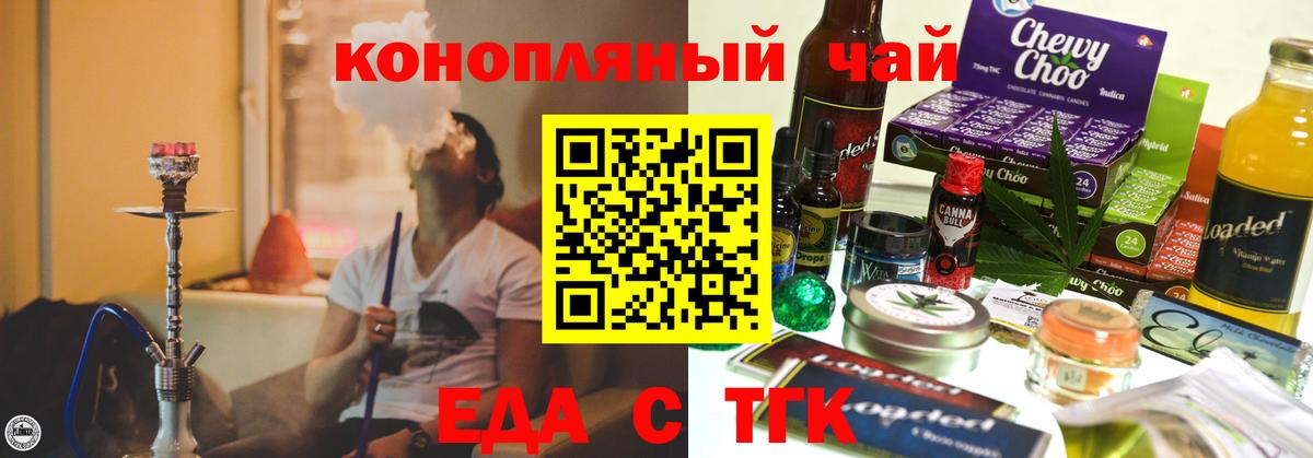 Богородск  Canna-Cookies конопля  Вход с VPN 