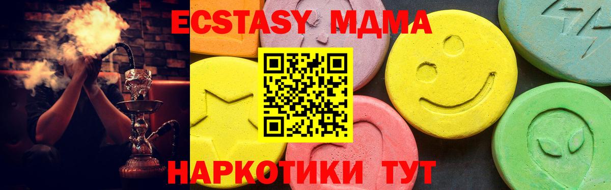 Ecstasy mix  Вход с VPN  Экстази Punisher  Богородск 