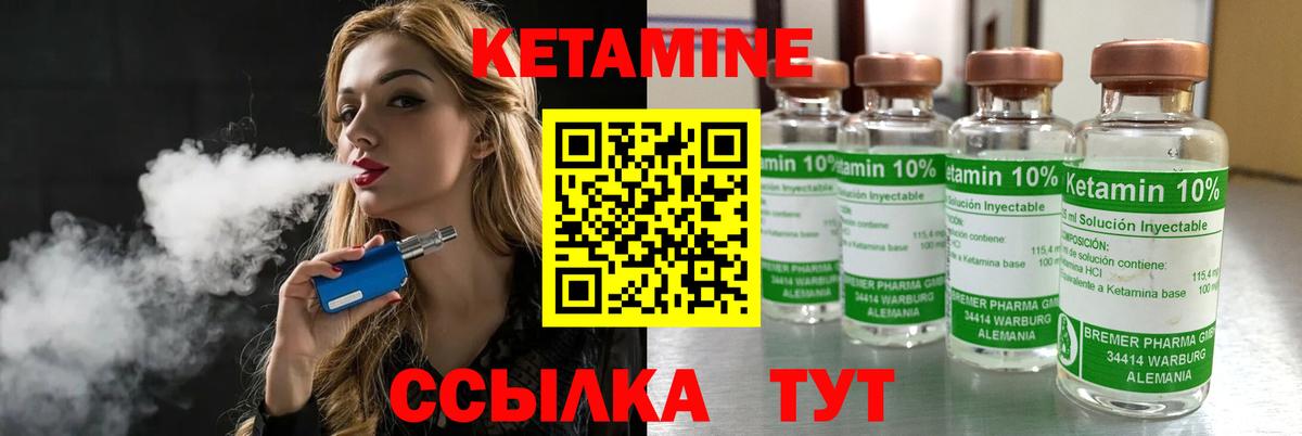 mega как зайти  Кетамин ketamine  Богородск  Вход с VPN  КЕТАМИН VHQ 