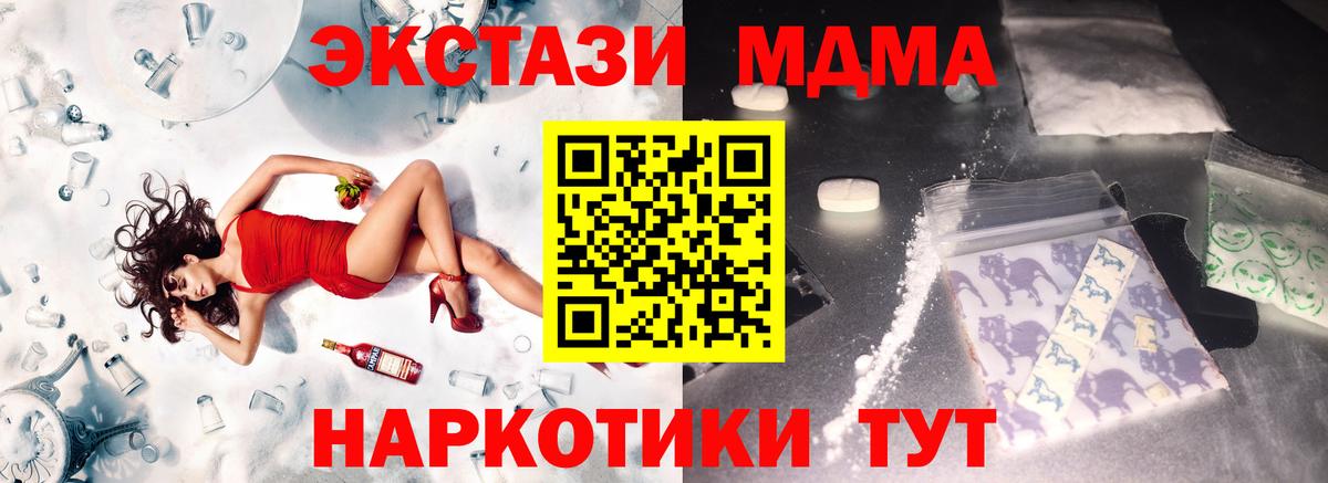 Богородск  MDMA Molly  МДМА  Вход с VPN 