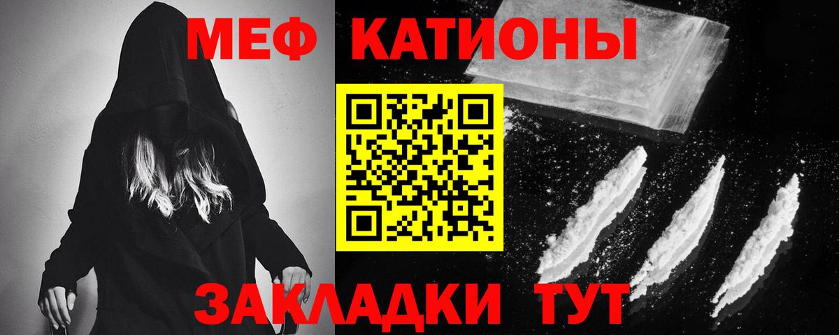 МЕФ  Мефедрон mephedrone  МЕФ  Вход с VPN  Богородск  МЯУ-МЯУ мяу мяу 