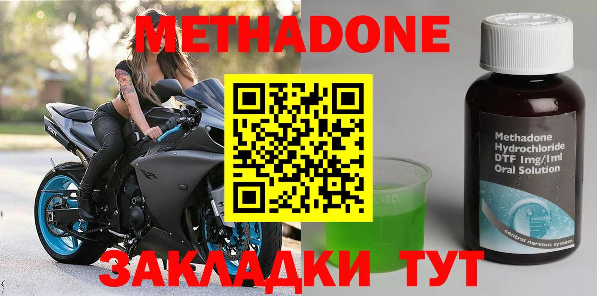 МЕТАДОН VHQ Богородск