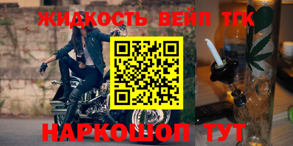 Дистиллят ТГК концентрат  кракен зеркало  Богородск  Вход с VPN 